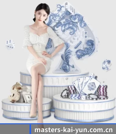 masters-kai-yun.com.cn APP 界面