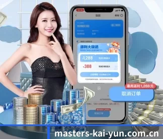 masters-kai-yun.com.cn APP
